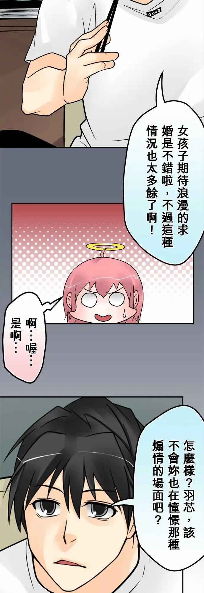 164-掏心掏肺-第158话