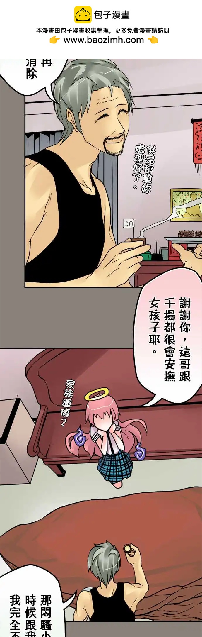 164-掏心掏肺-第158话