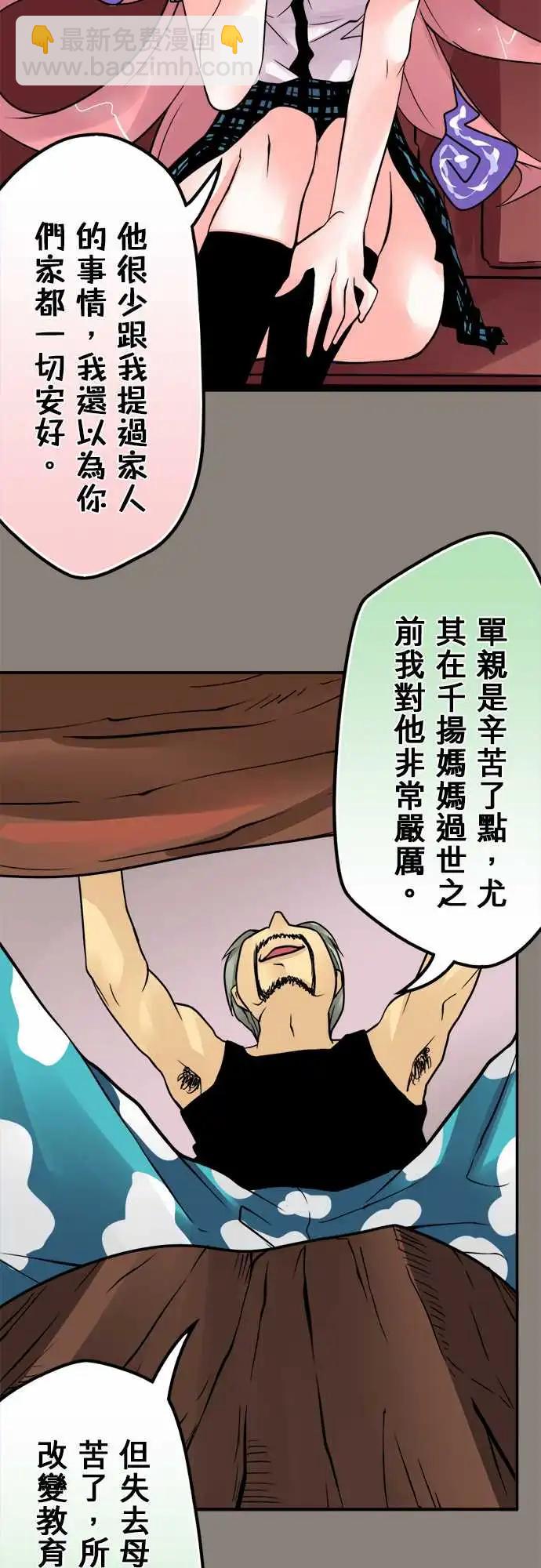 164-掏心掏肺-第158话