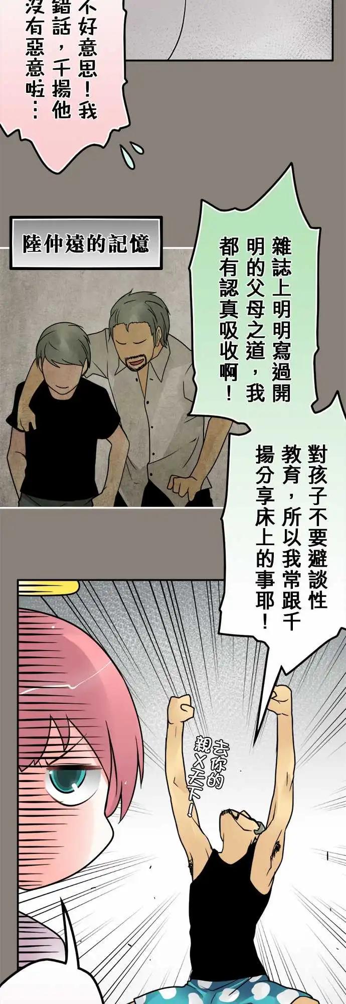 164-掏心掏肺-第158话