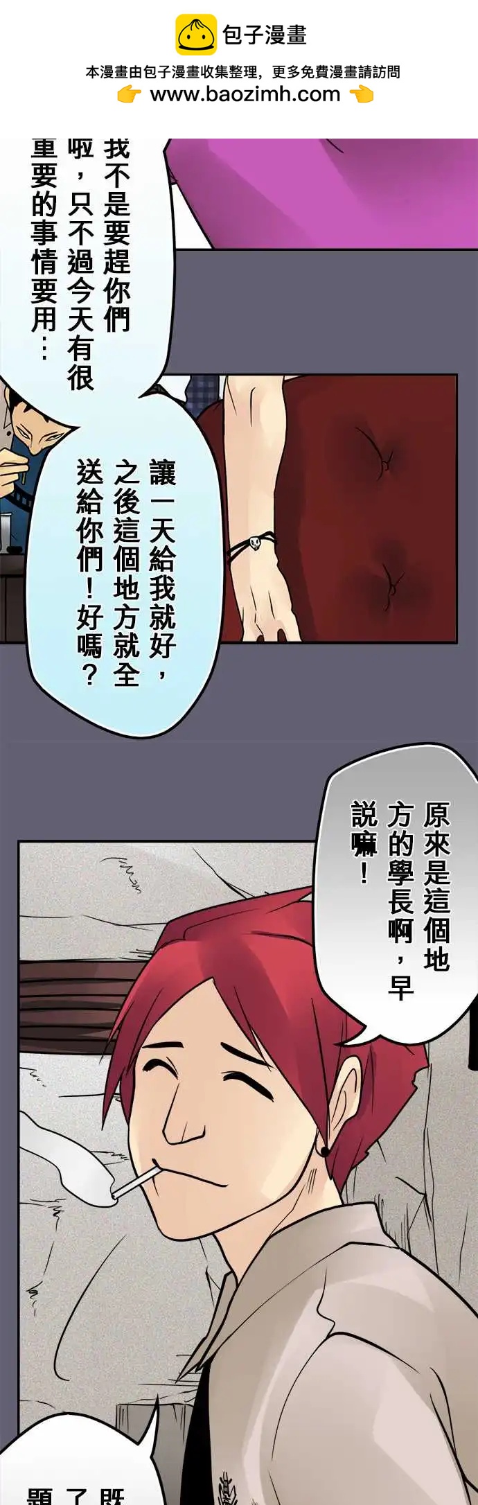 166-基地-第160话