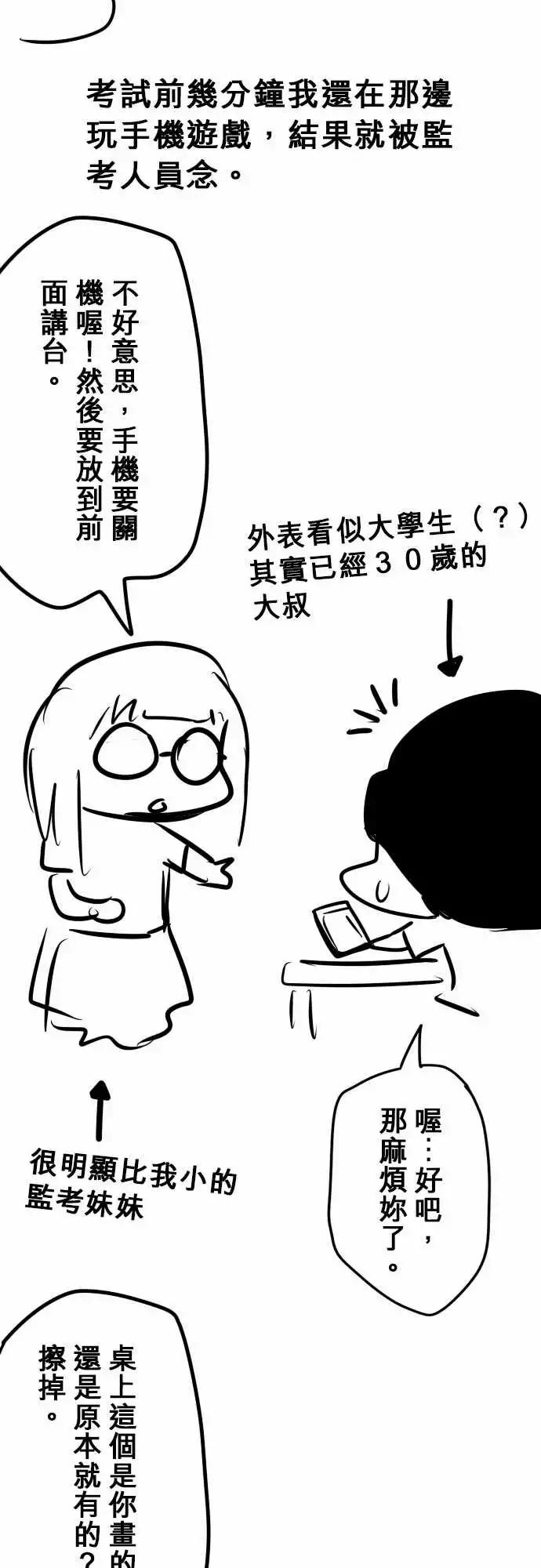 168-失望-第162话