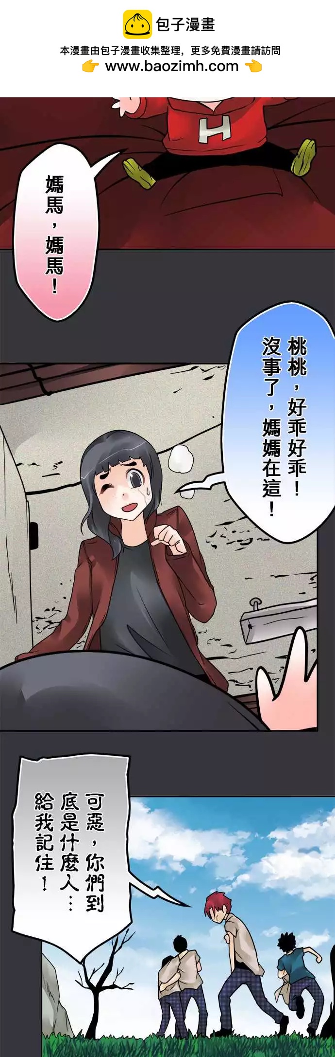 168-失望-第162话