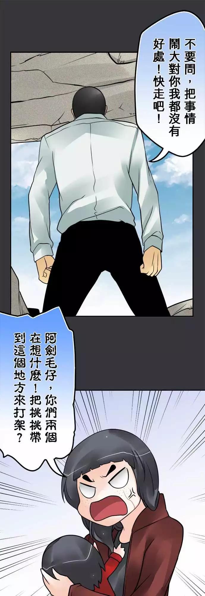 168-失望-第162话