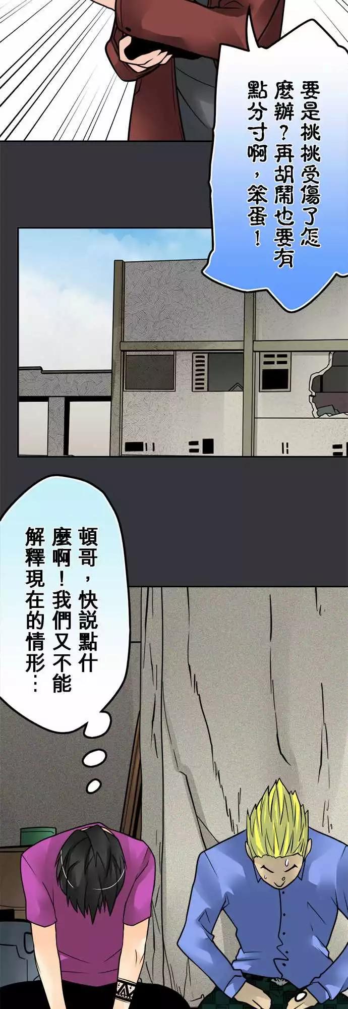 168-失望-第162话