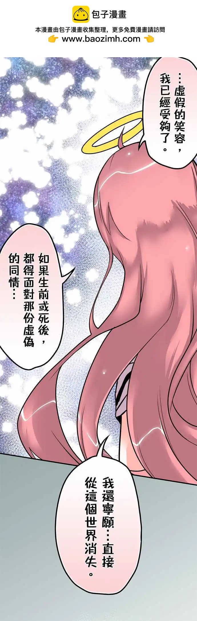 第17日 让我照顾妳-第16话