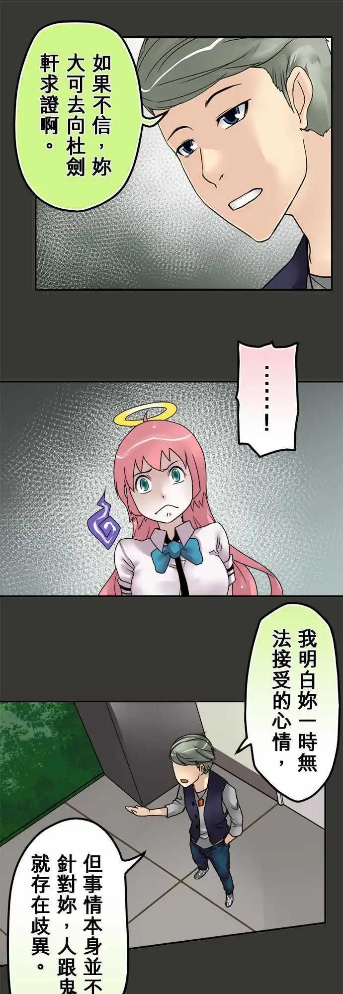 第17日 让我照顾妳-第16话
