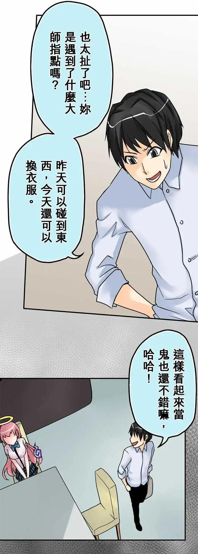 第17日 让我照顾妳-第16话