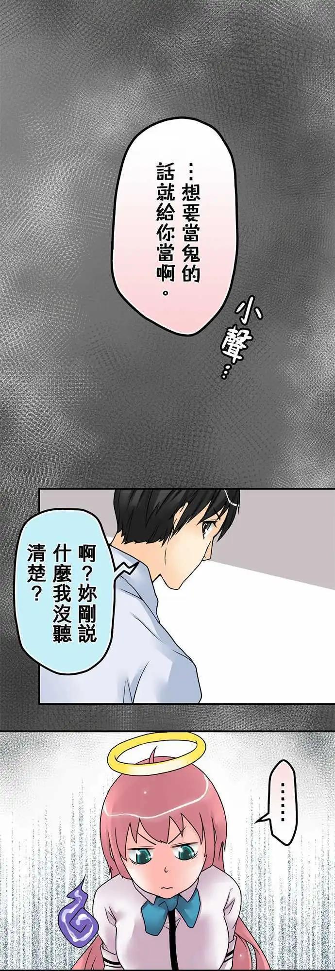 第17日 让我照顾妳-第16话
