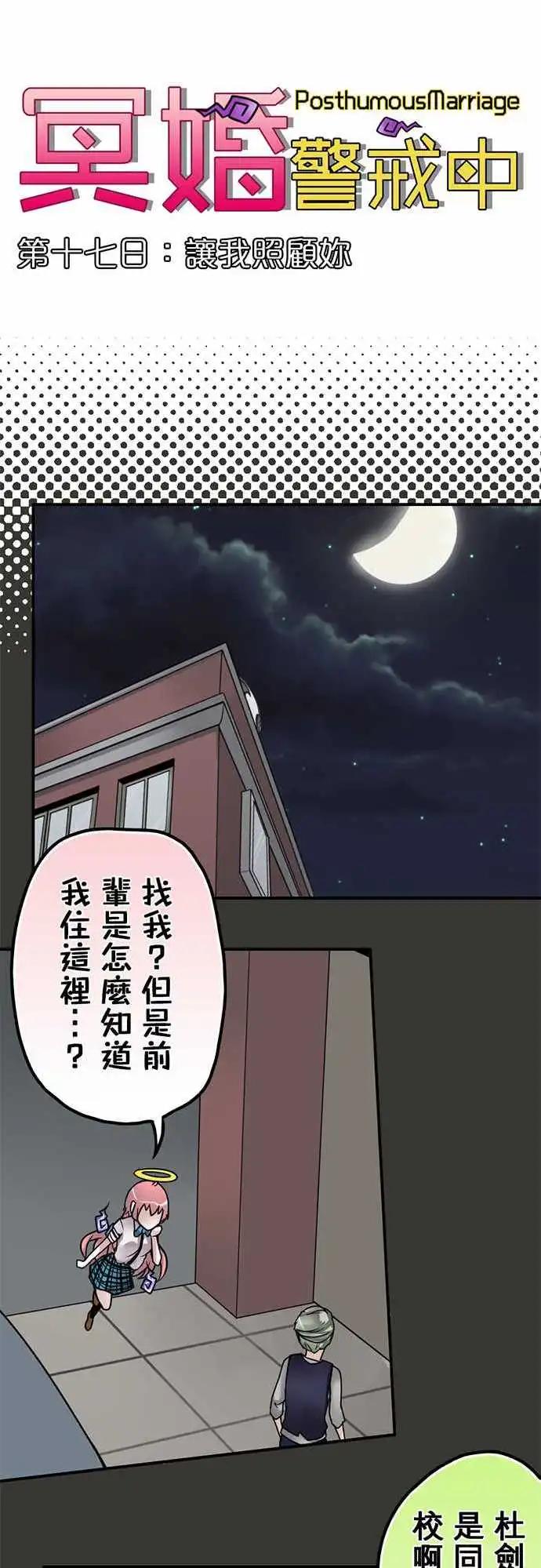 第17日 让我照顾妳-第16话