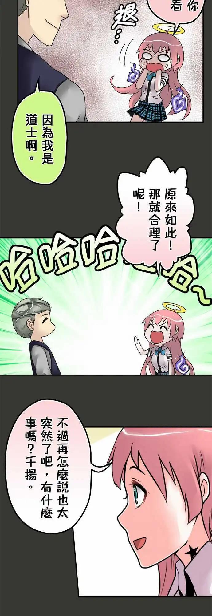 第17日 让我照顾妳-第16话