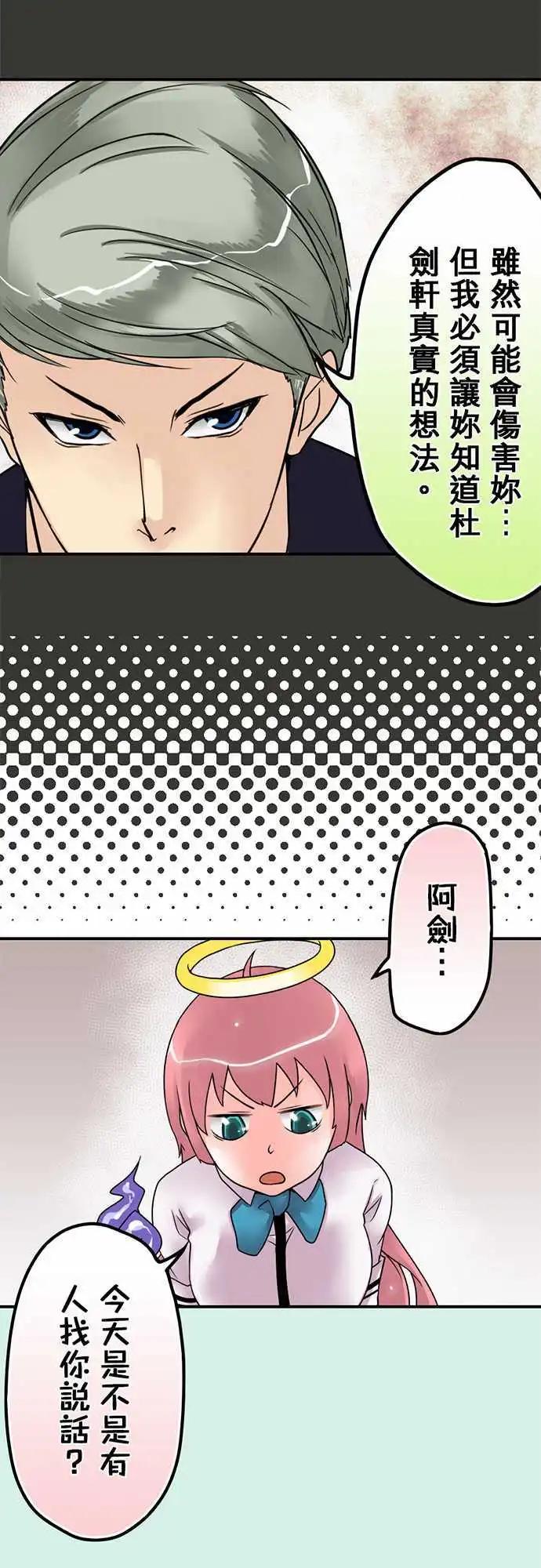 第17日 让我照顾妳-第16话