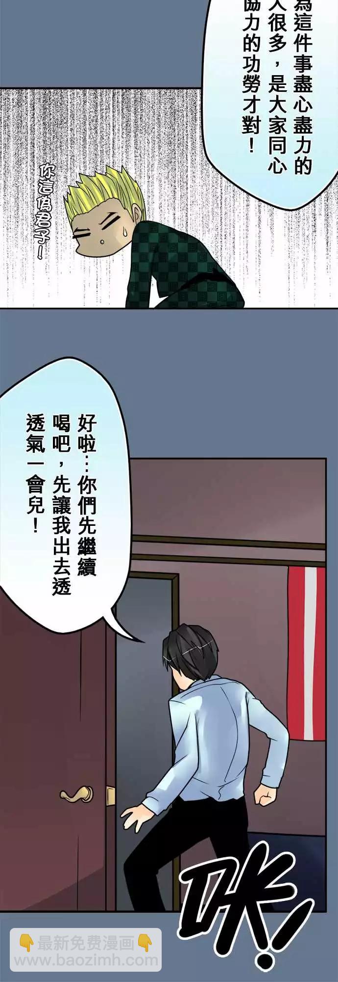 170-大成功-第164话