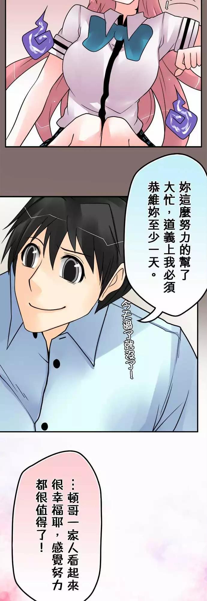 170-大成功-第164话
