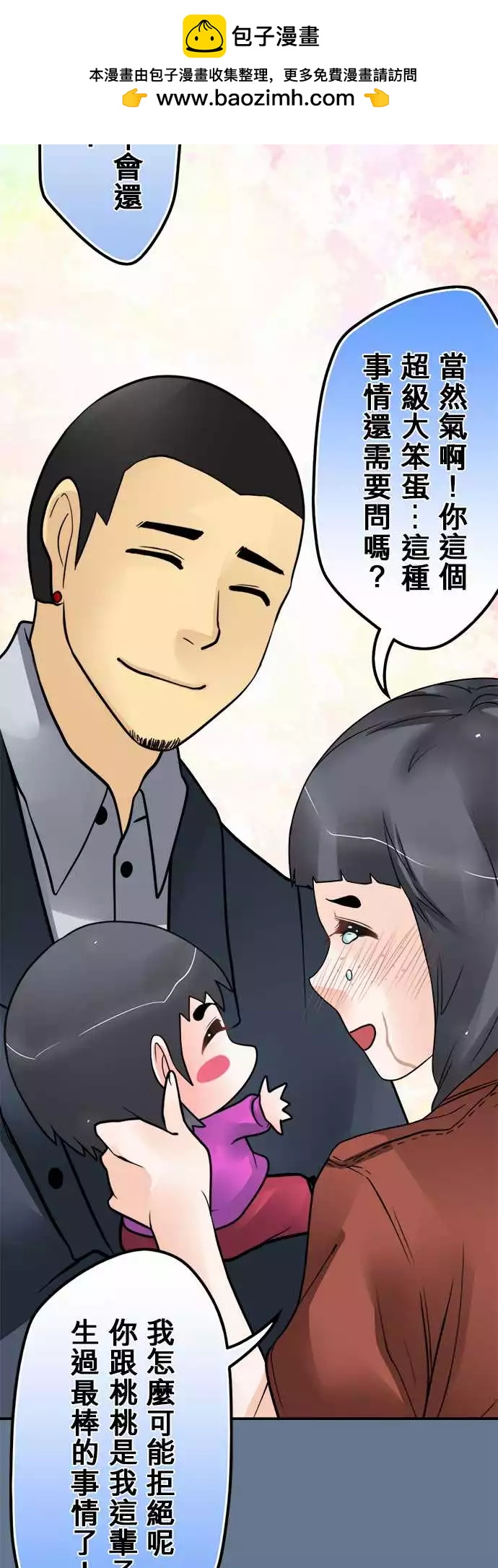170-大成功-第164话