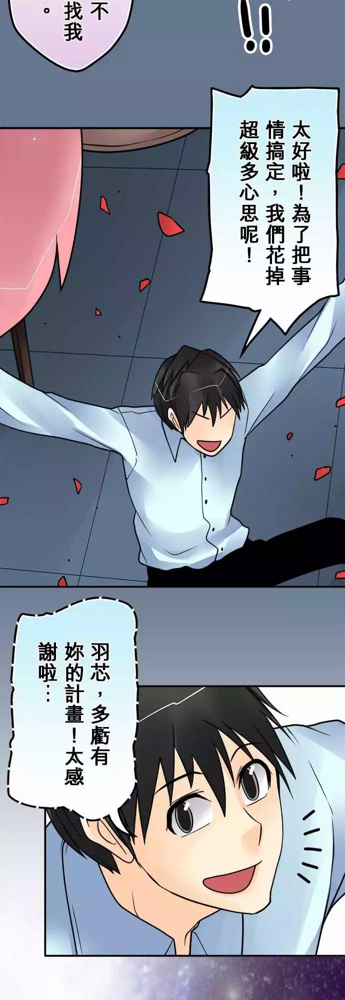170-大成功-第164话
