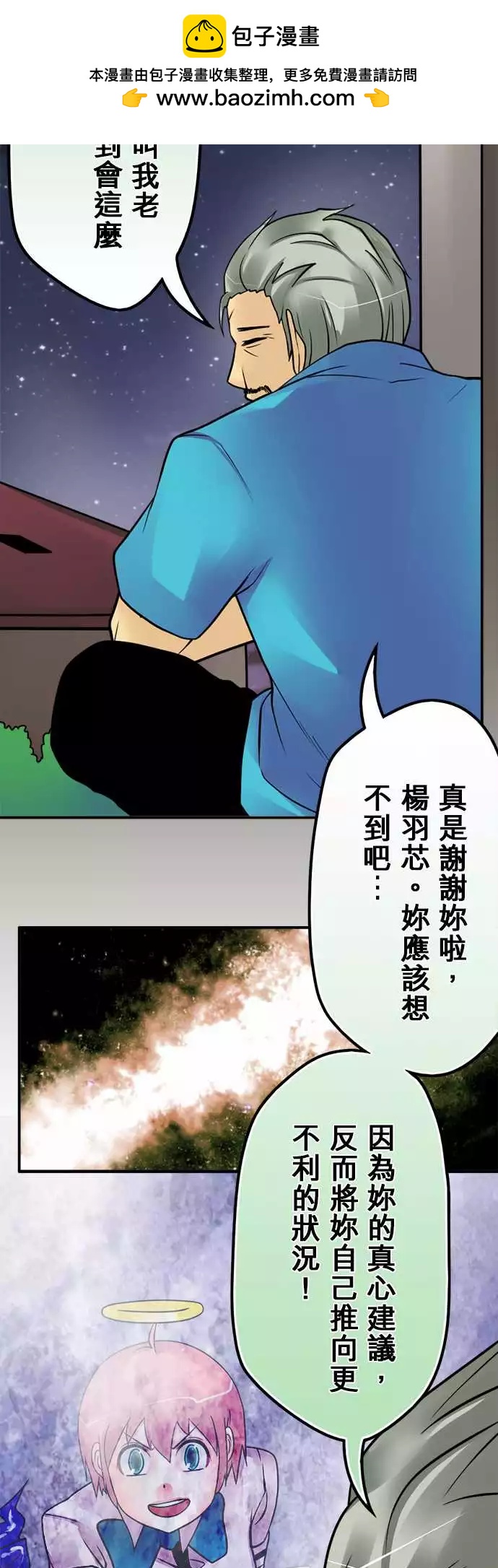172-承诺-第166话