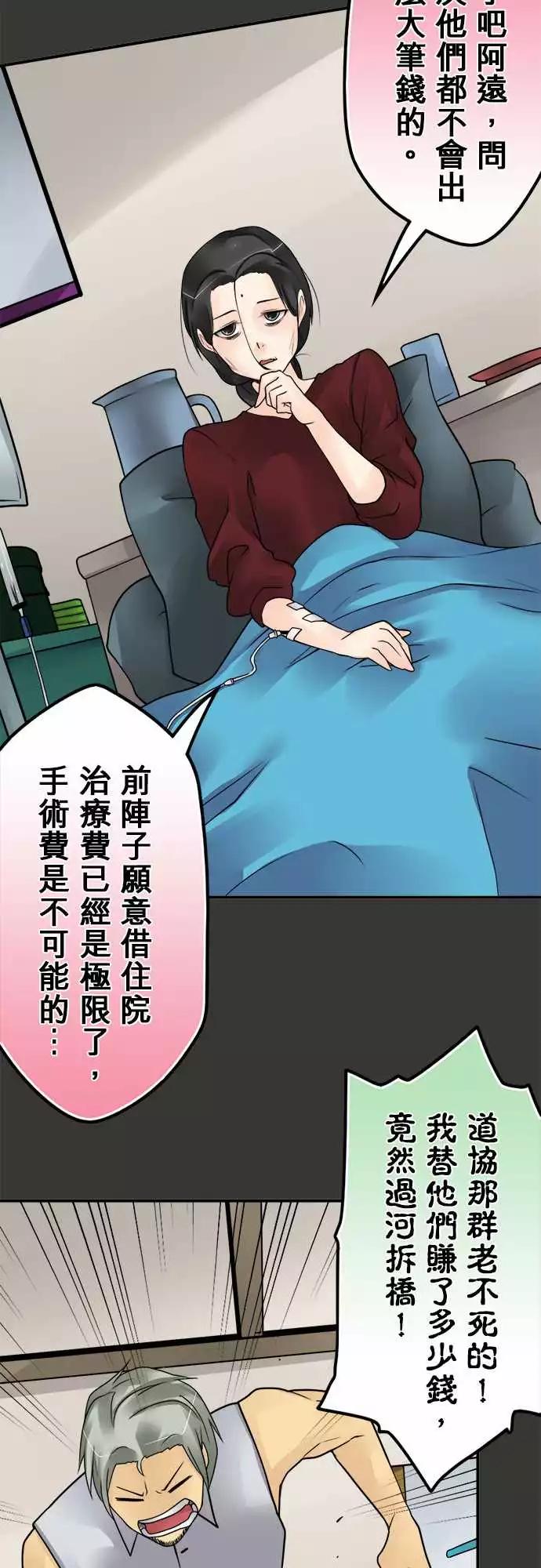 172-承诺-第166话