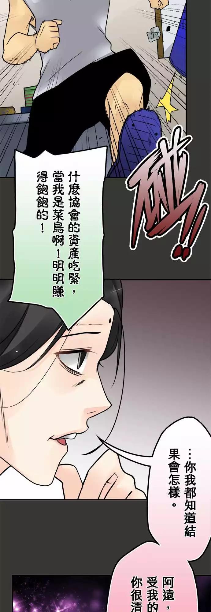172-承诺-第166话