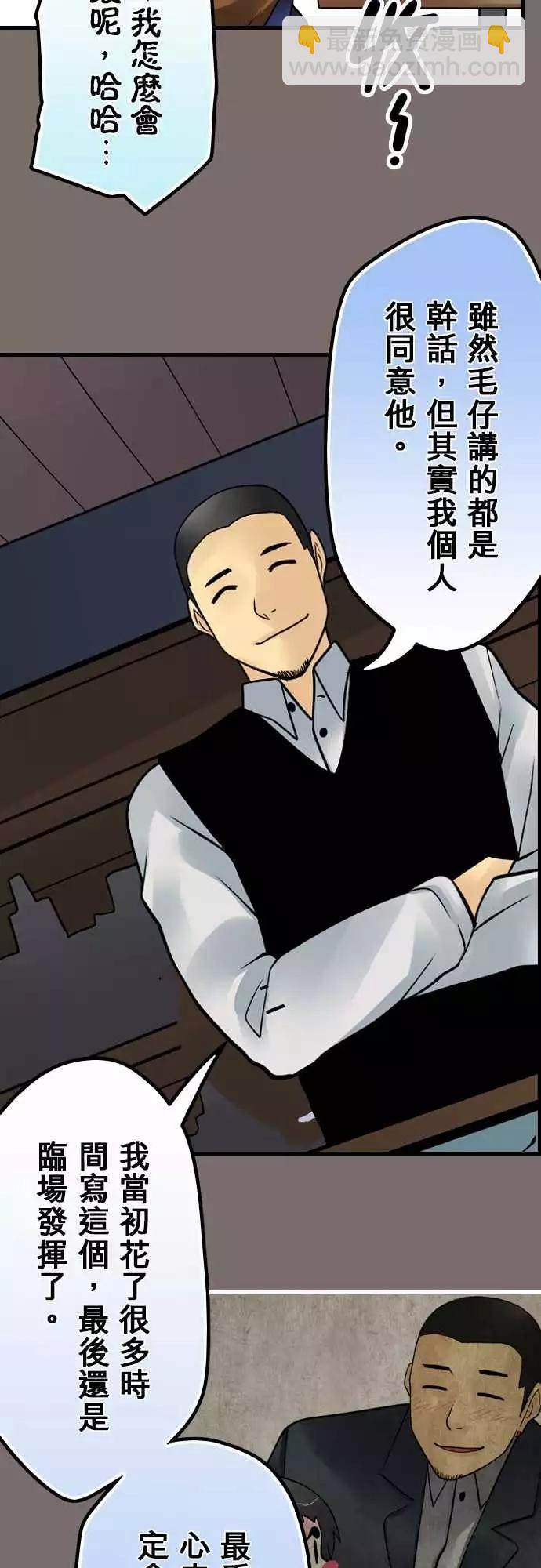 174-婚前准备-第168话