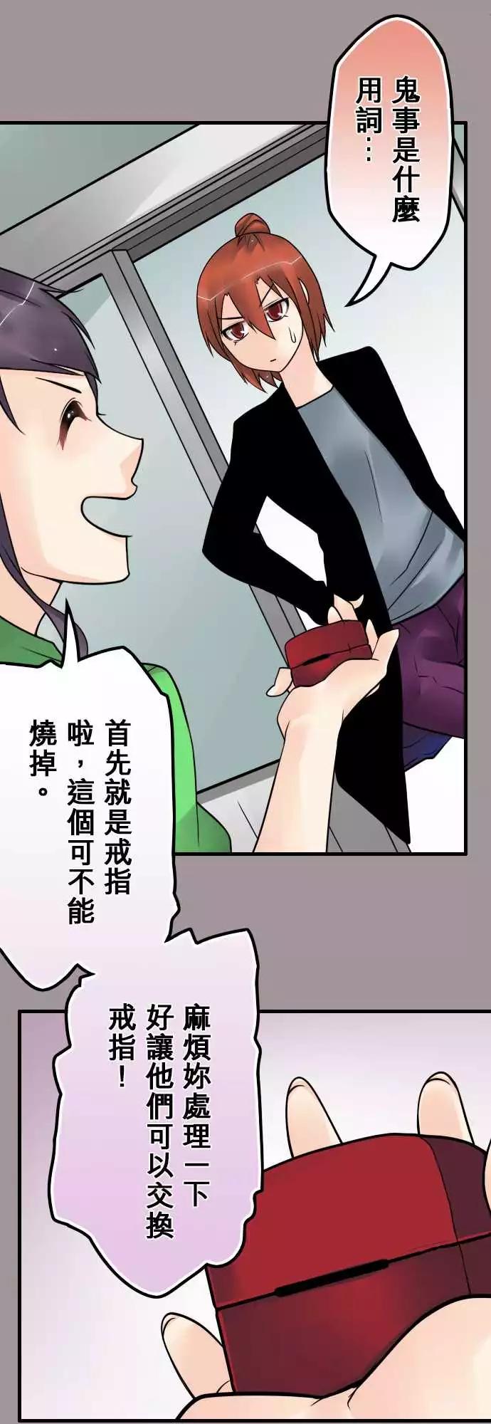 174-婚前准备-第168话