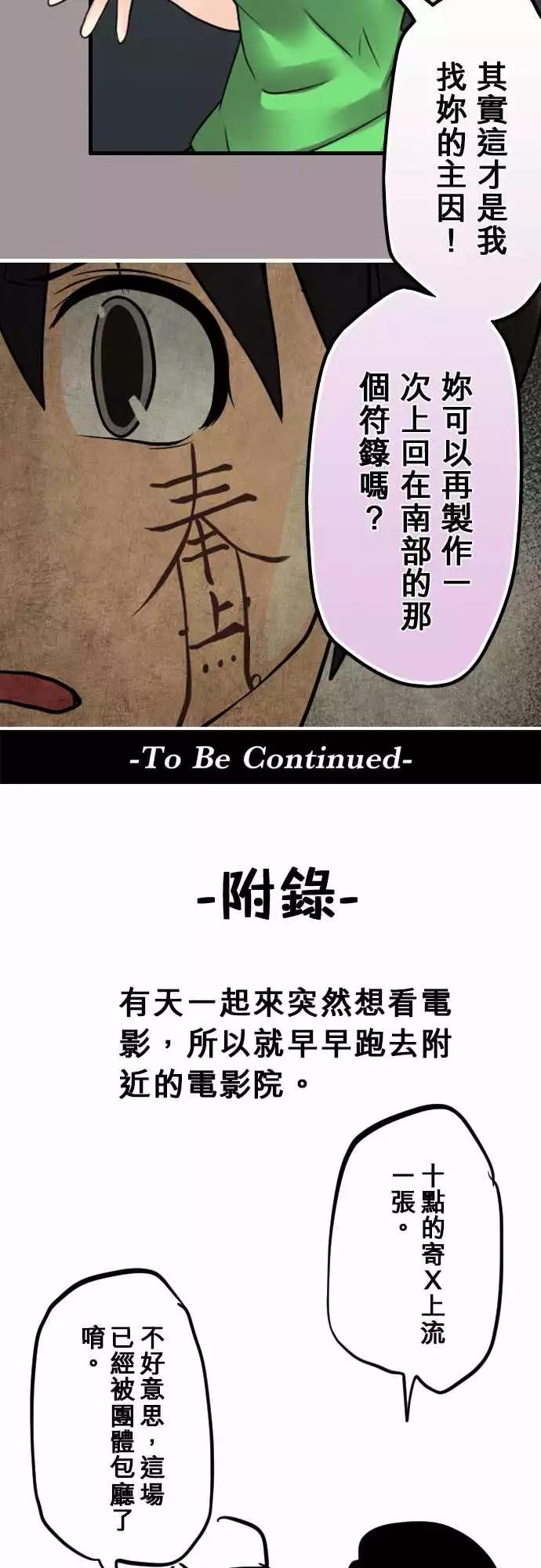 174-婚前准备-第168话