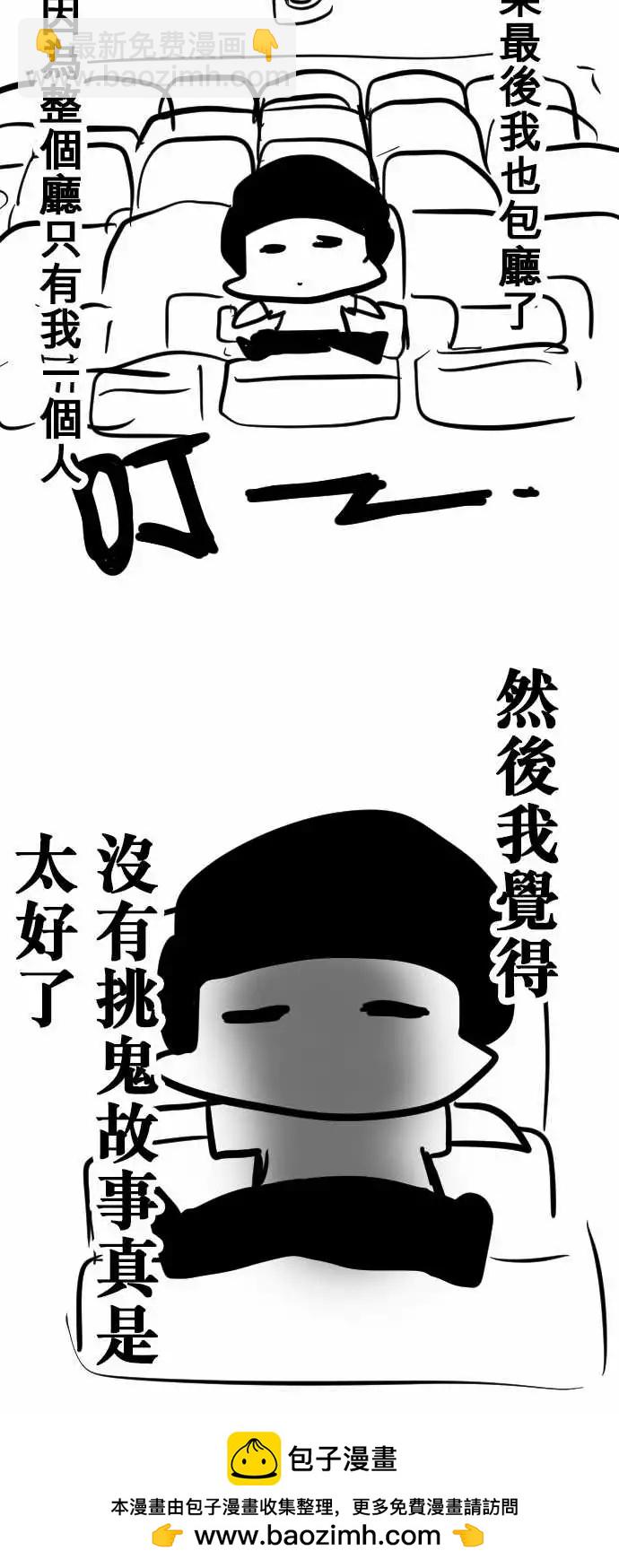 174-婚前准备-第168话