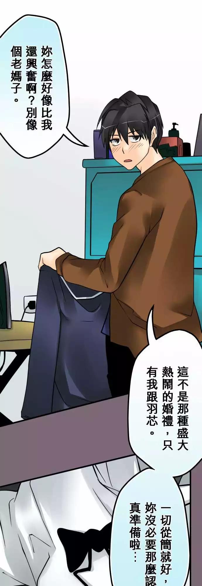174-婚前准备-第168话