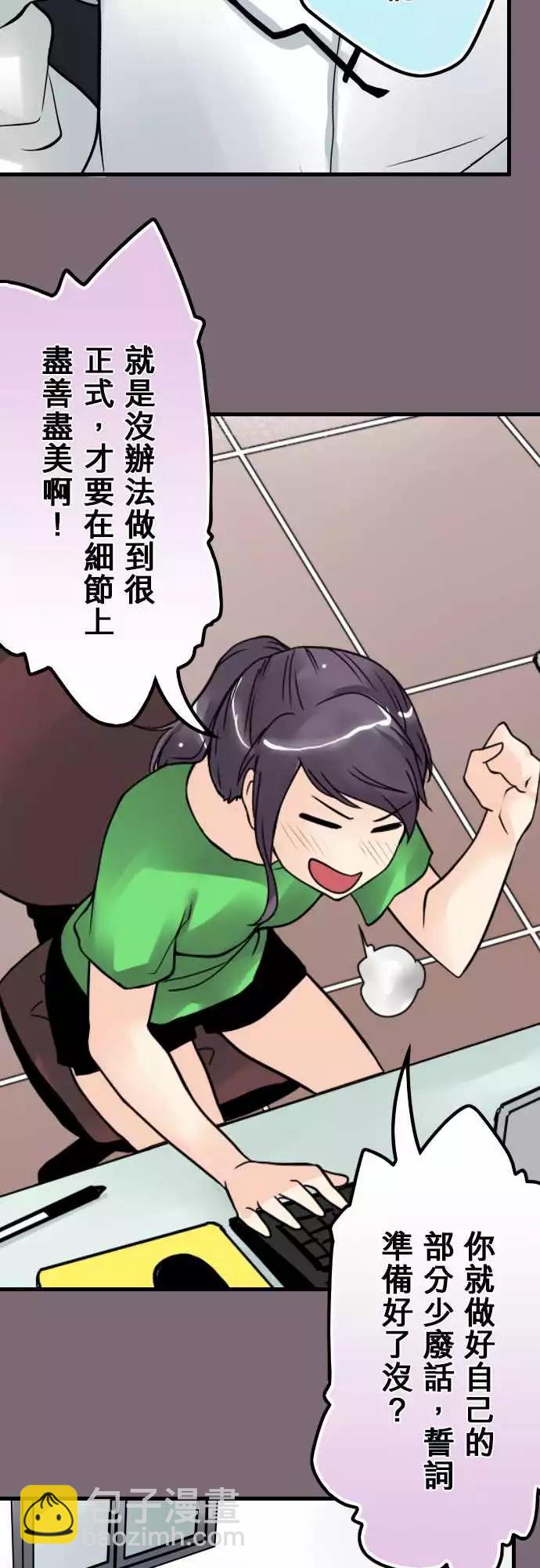 174-婚前准备-第168话