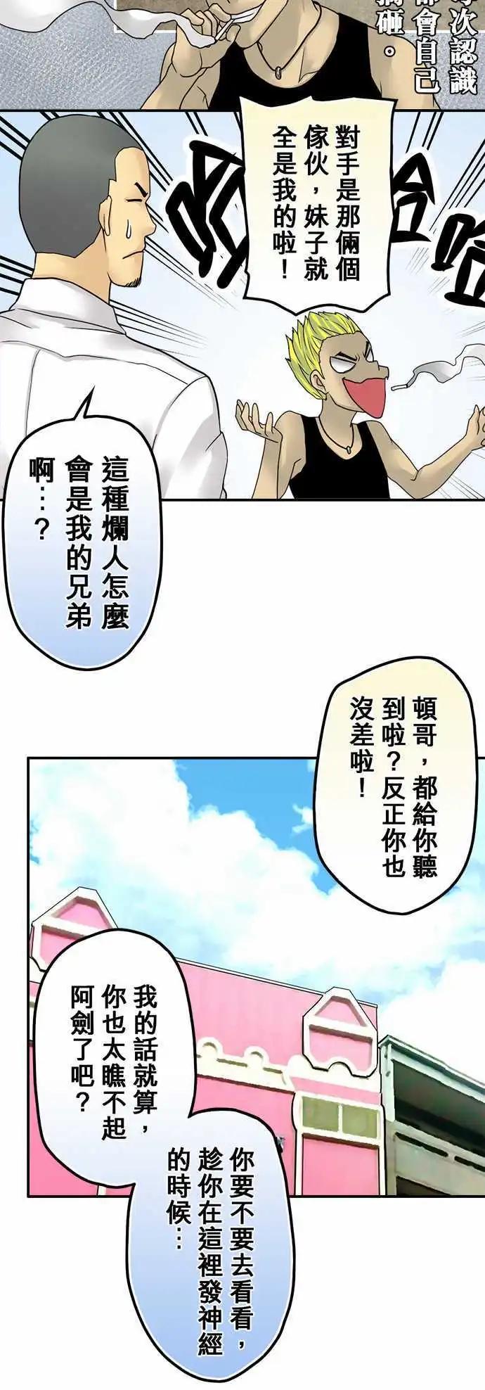 第19日 桃花期-第18话