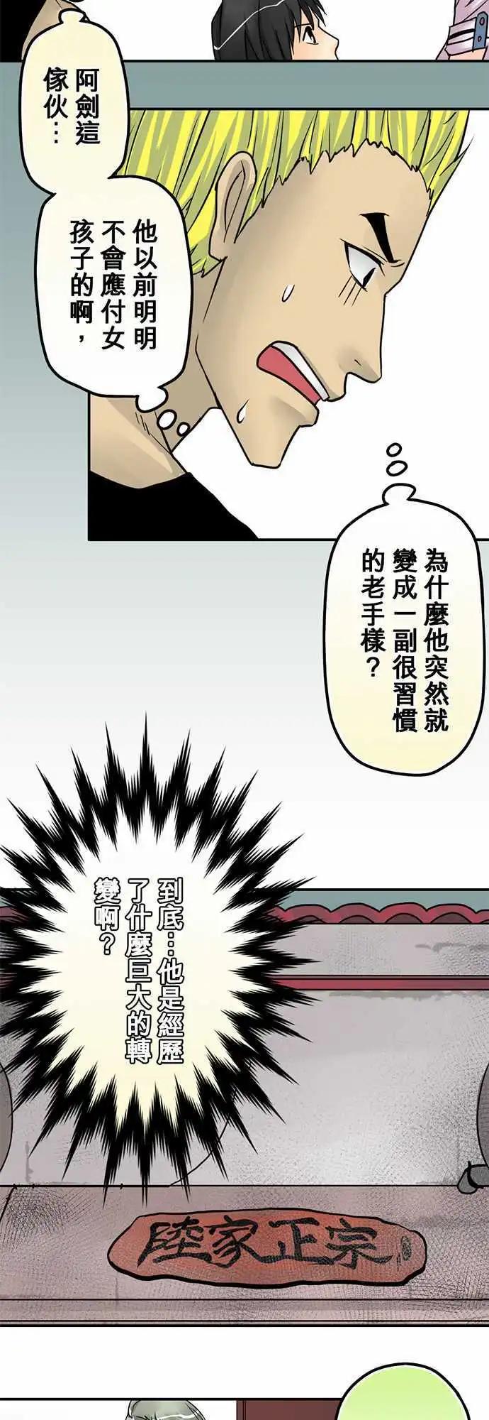第19日 桃花期-第18话