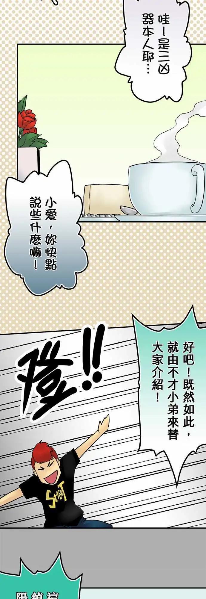 第19日 桃花期-第18话