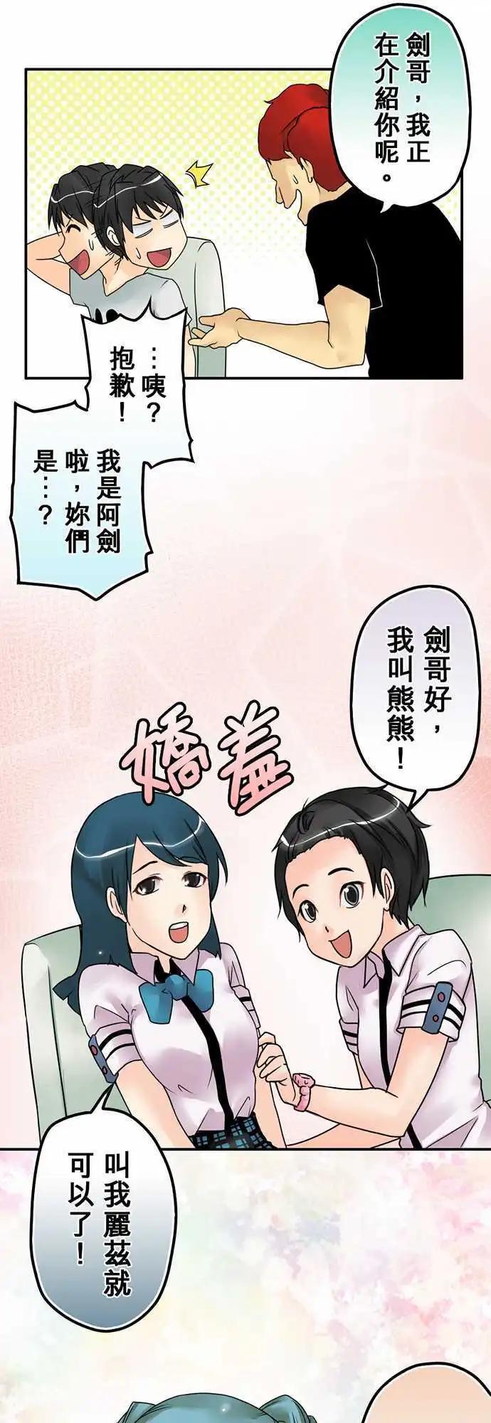 第19日 桃花期-第18话
