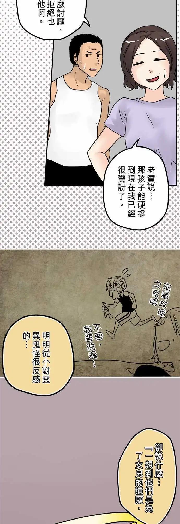 第02日 新婚当夜-第2话