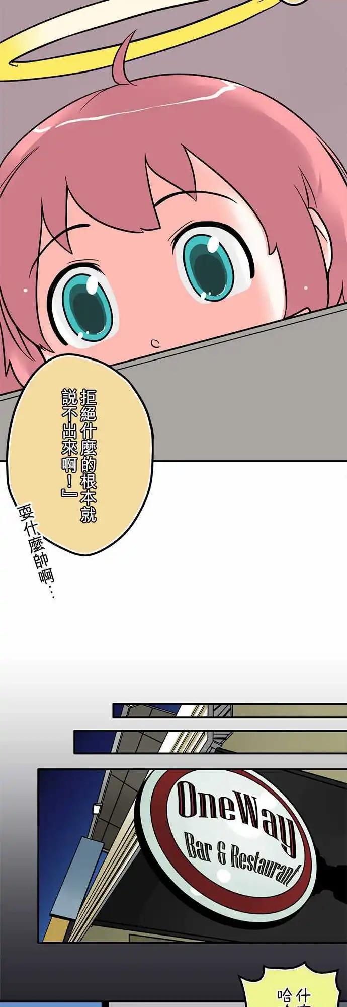 第02日 新婚当夜-第2话