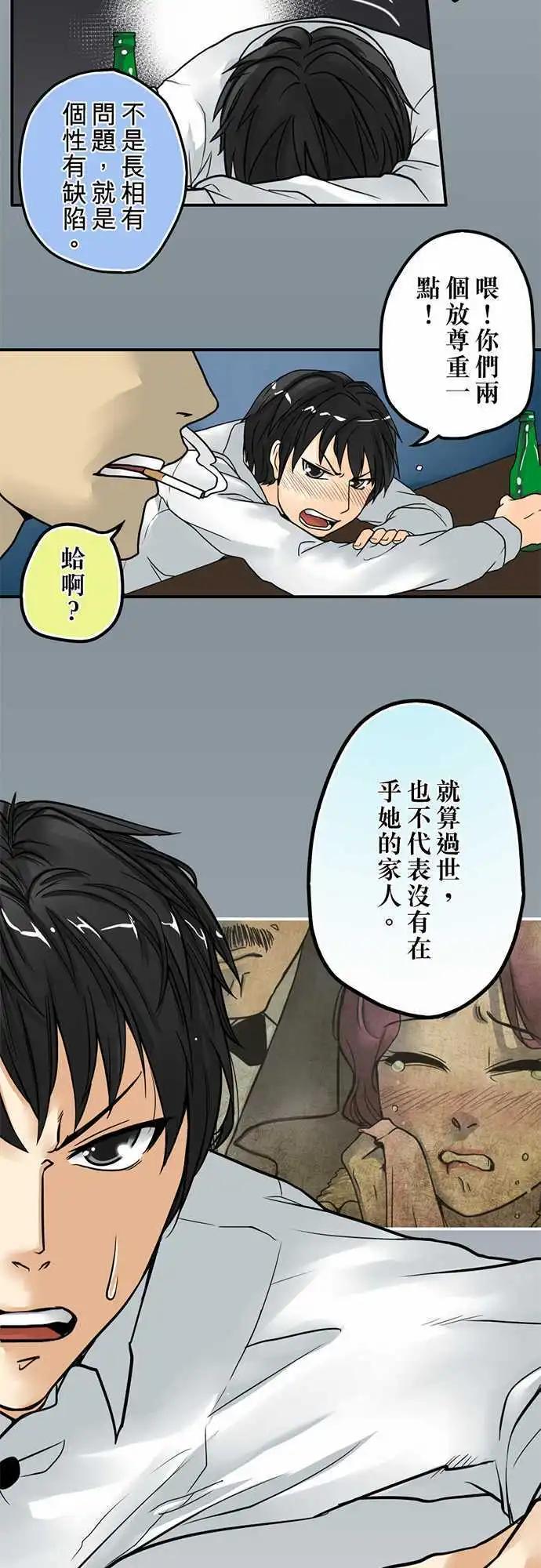 第02日 新婚当夜-第2话
