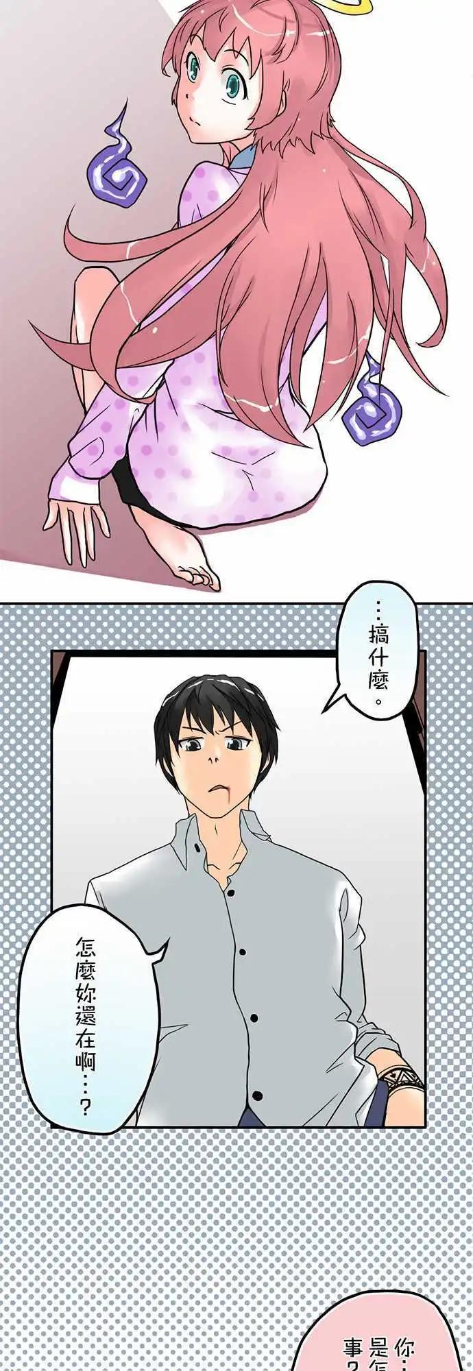 第02日 新婚当夜-第2话