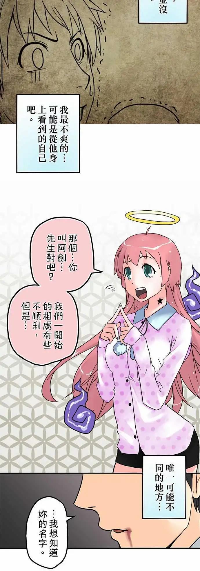第02日 新婚当夜-第2话