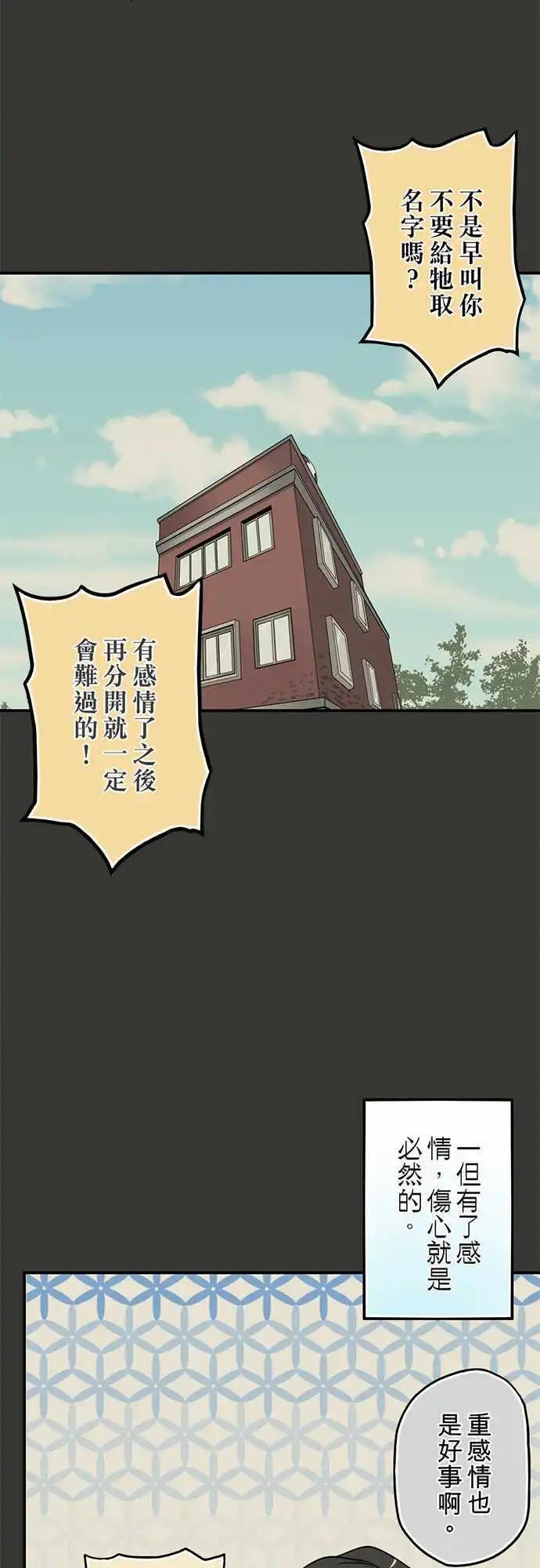 第02日 新婚当夜-第2话