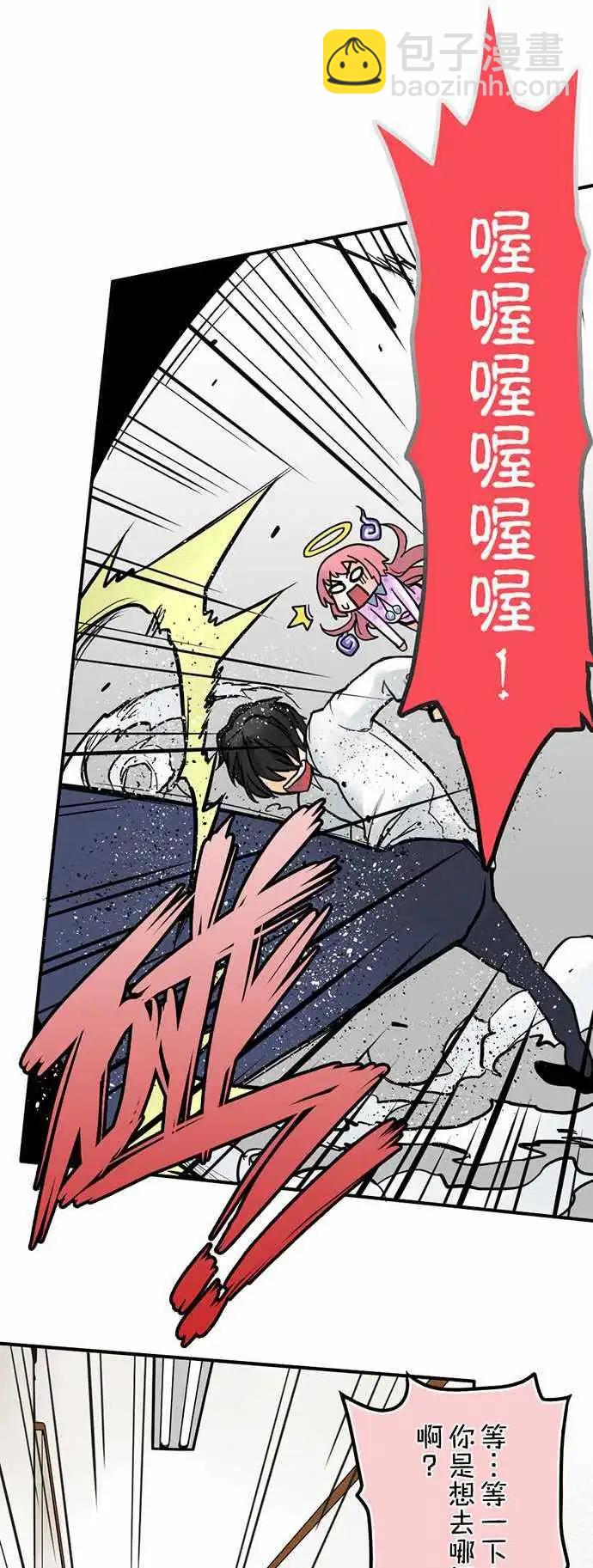 第02日 新婚当夜-第2话
