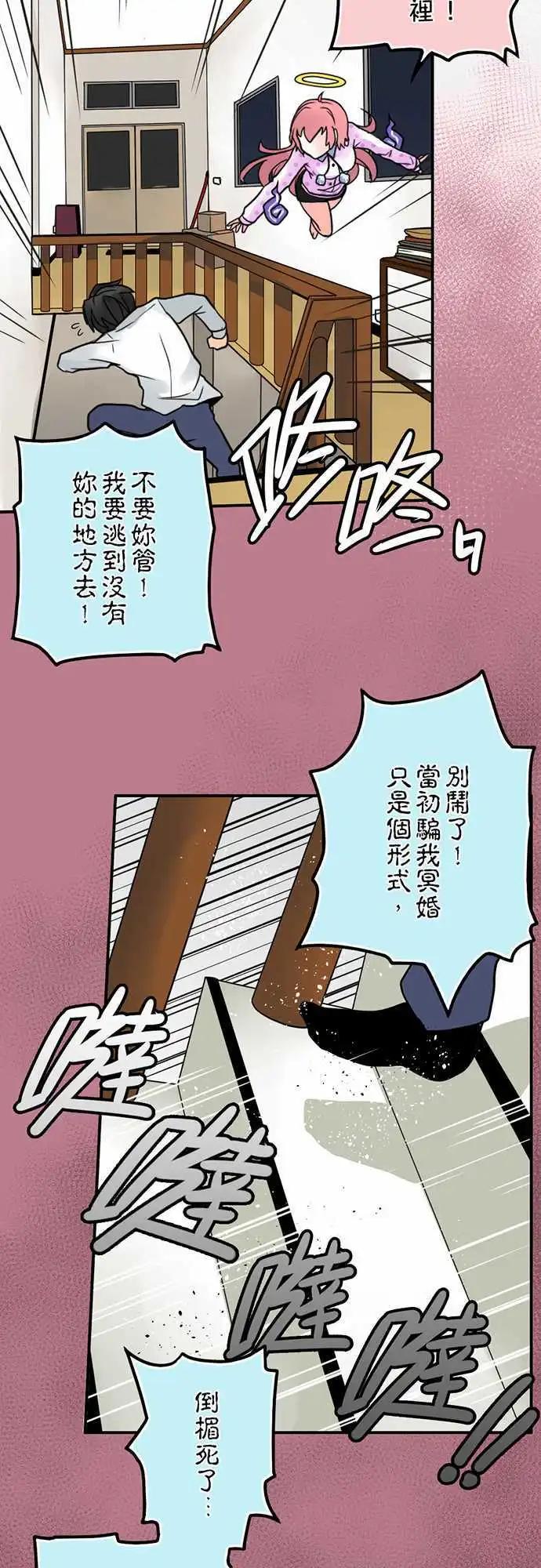 第02日 新婚当夜-第2话