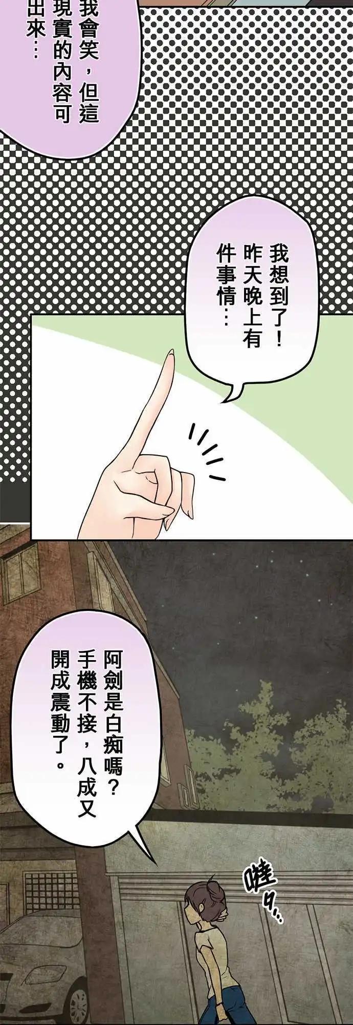 第21日 他死定了！-第20话