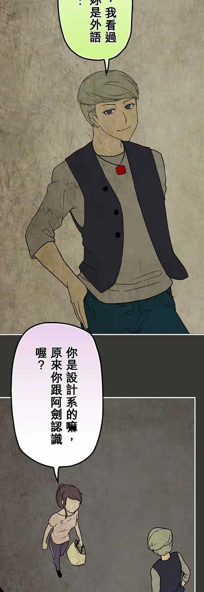 第21日 他死定了！-第20话