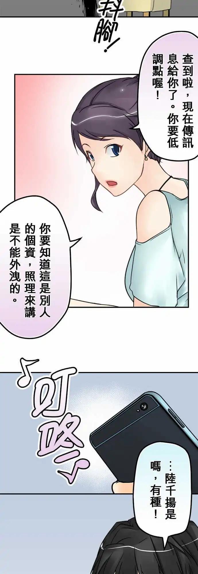 第21日 他死定了！-第20话