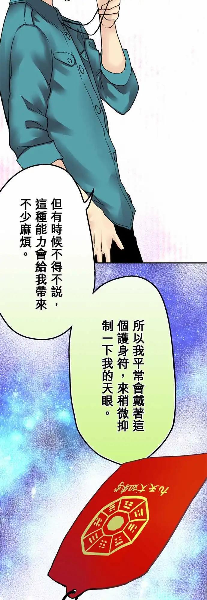 第21日 他死定了！-第20话