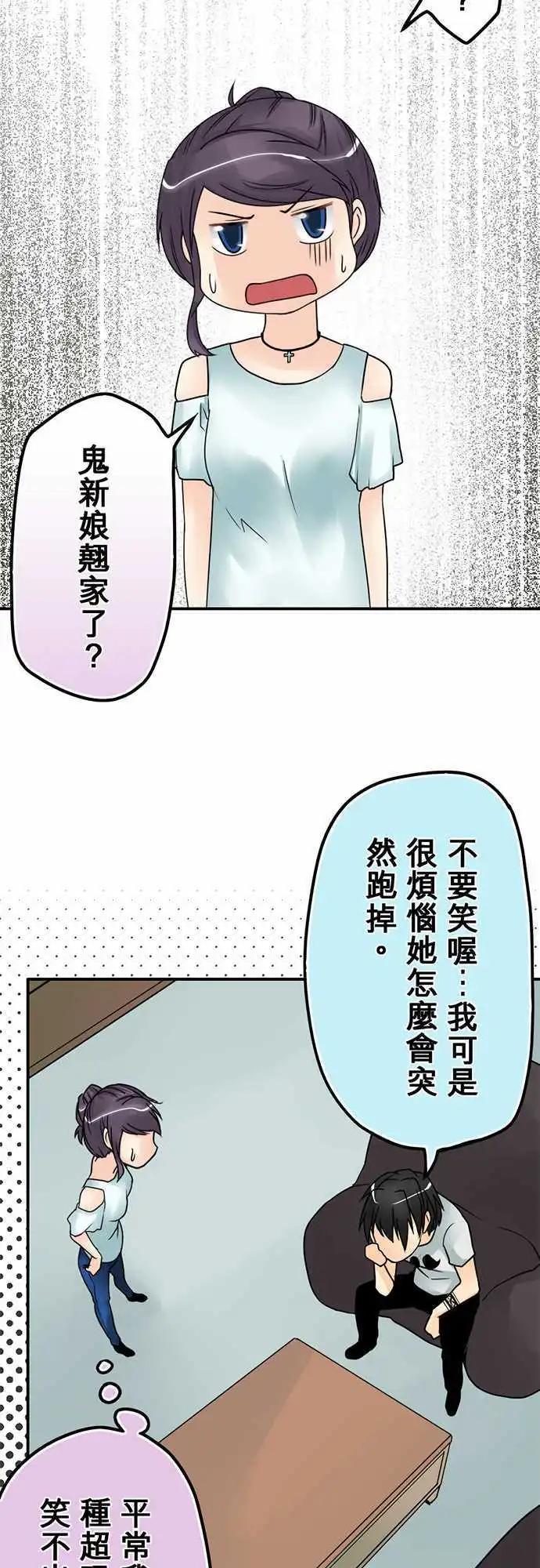 第21日 他死定了！-第20话