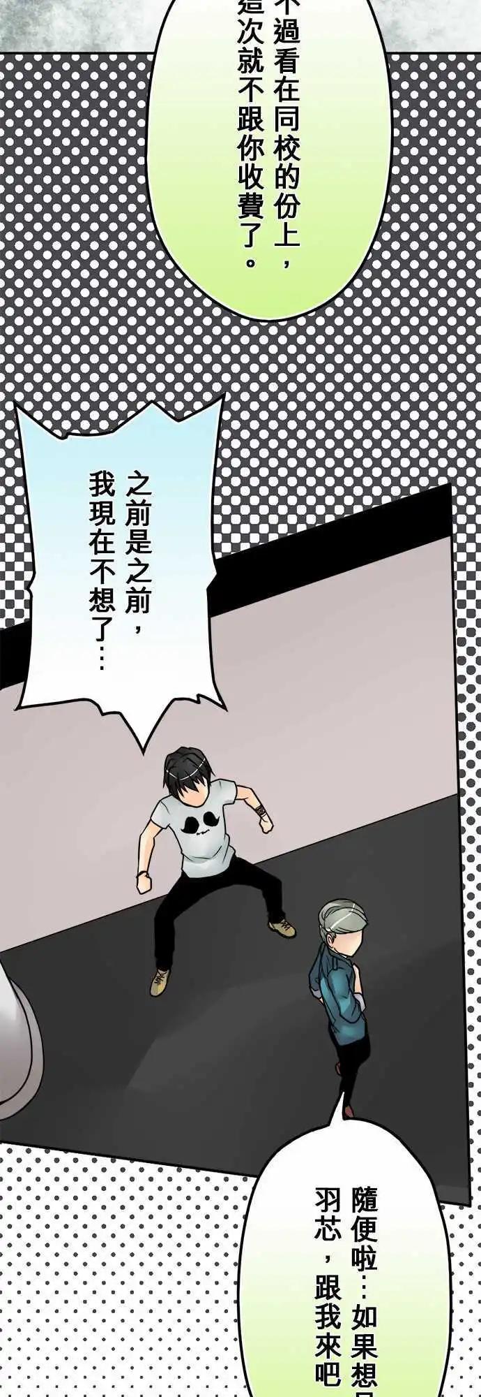 第23日 一触即发-第22话
