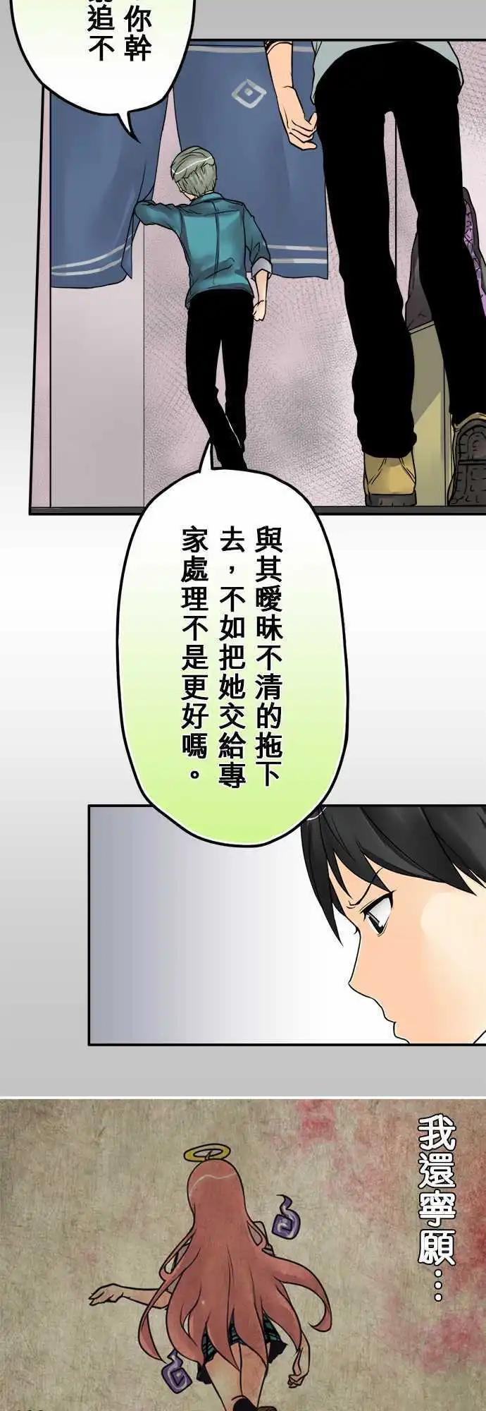 第23日 一触即发-第22话