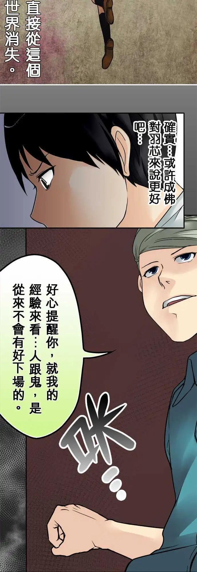 第23日 一触即发-第22话