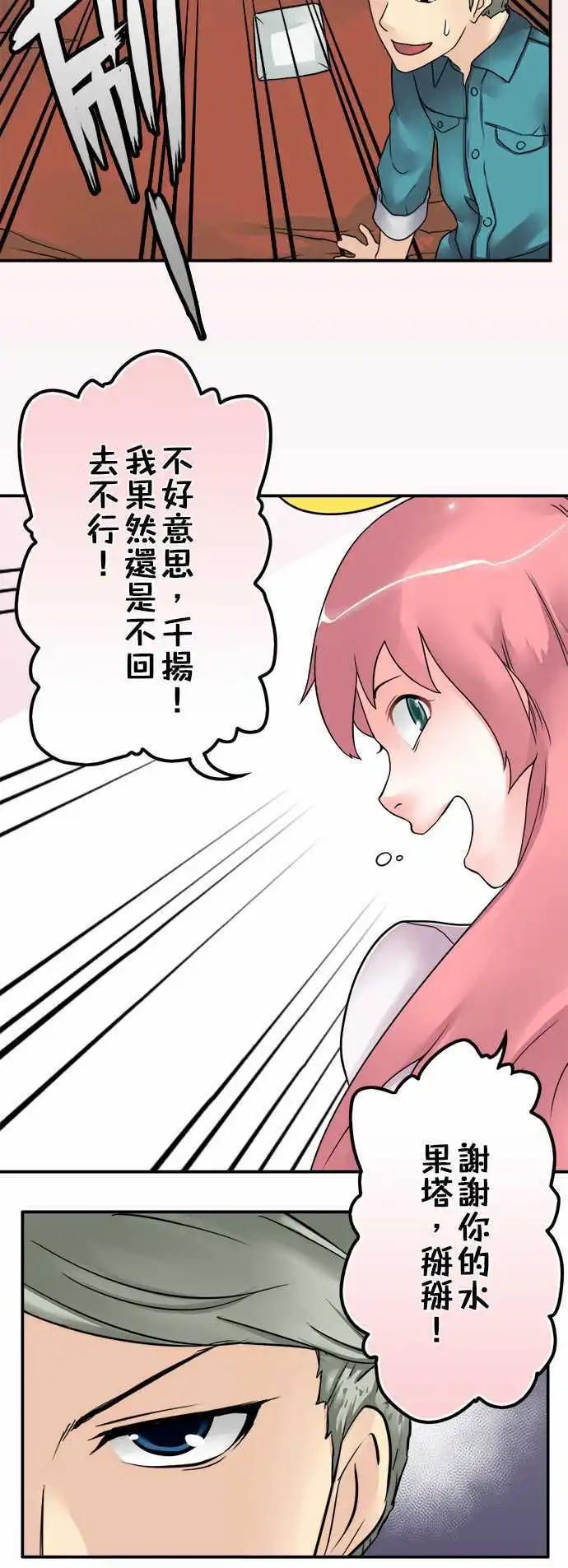 第23日 一触即发-第22话